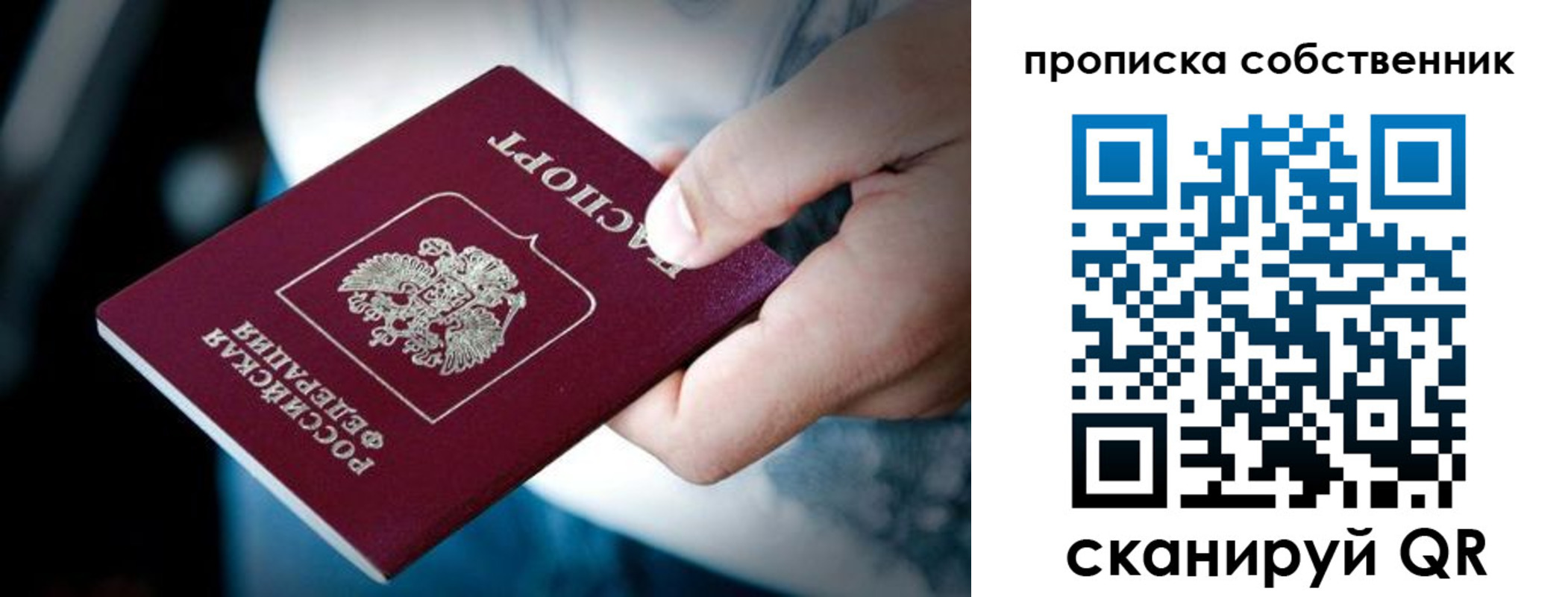 временная регистрация гарантия в Артёмовском