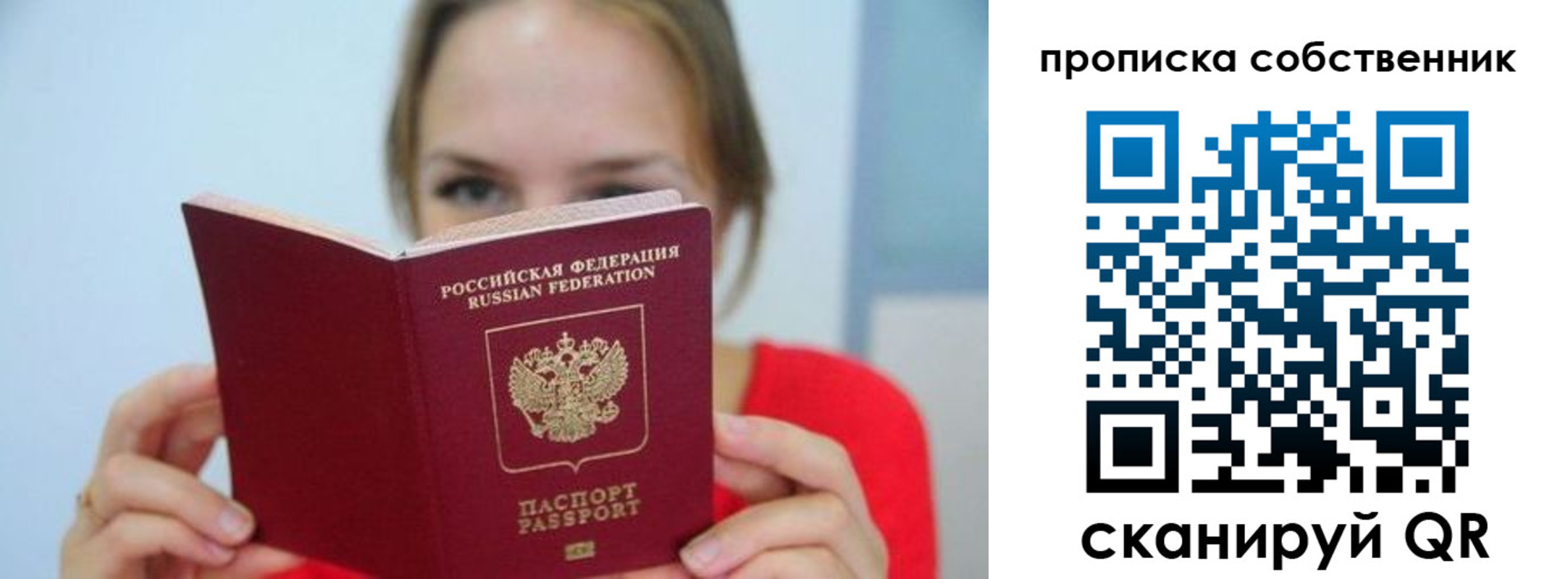 временная регистрация недорого в Артёмовском
