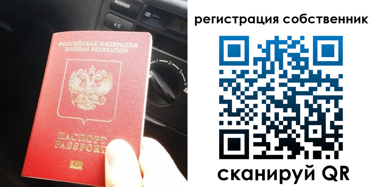 временная регистрация купить в Артёмовском