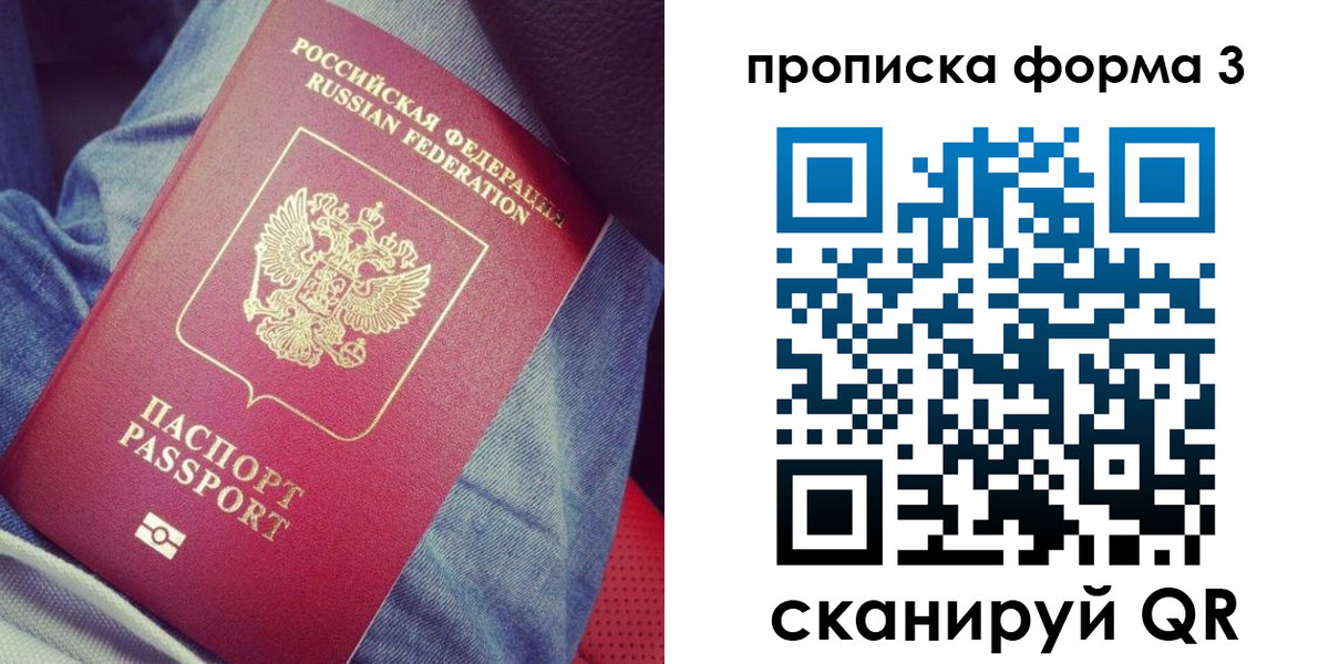 прописка поиск в Артёмовском