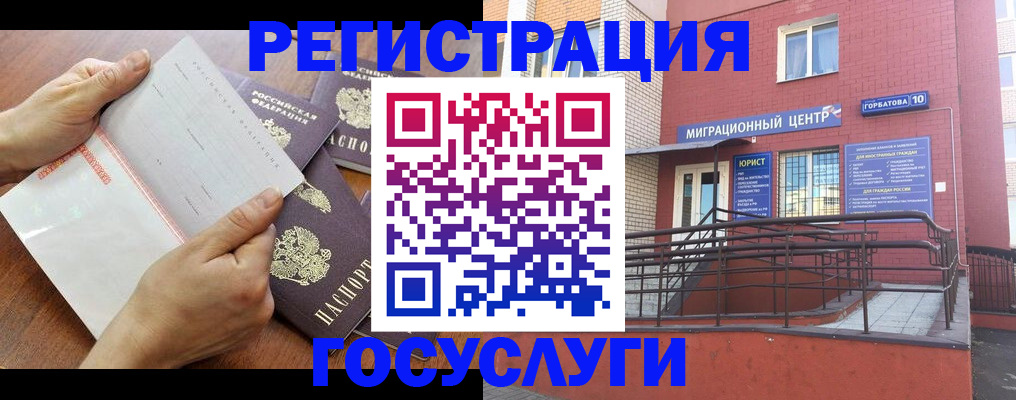 прописка регистрация в Артёмовском