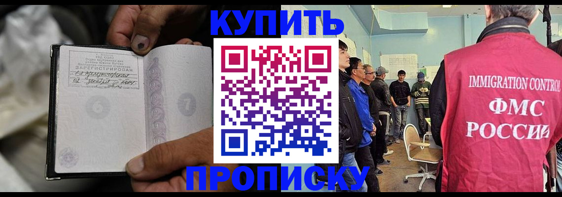прописка иностранных граждан в Артёмовском