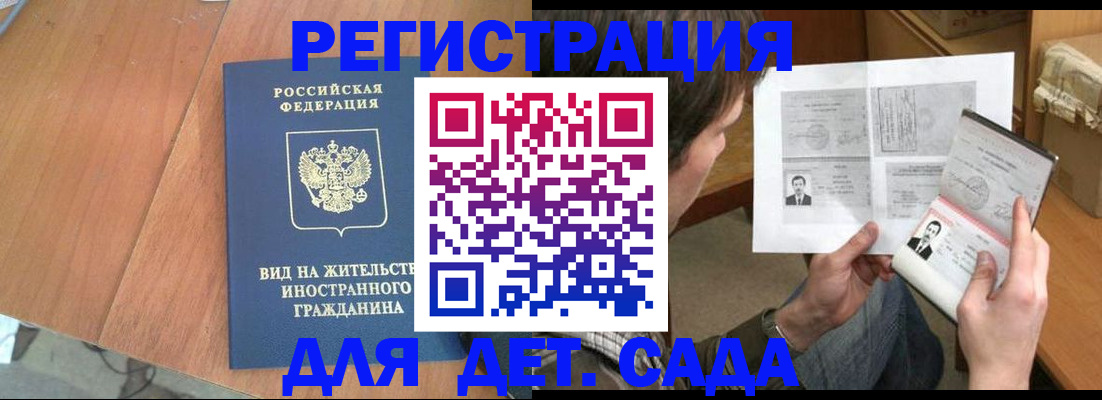 регистрация для школы в Артёмовском