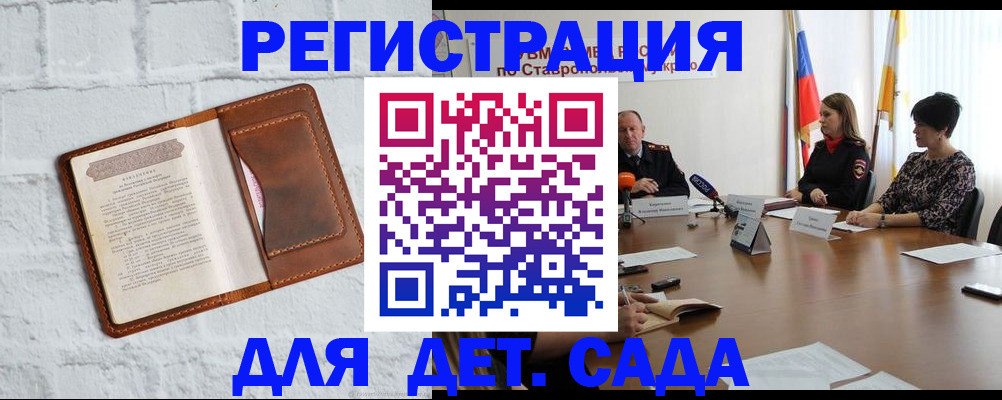 временная прописка в Артёмовском