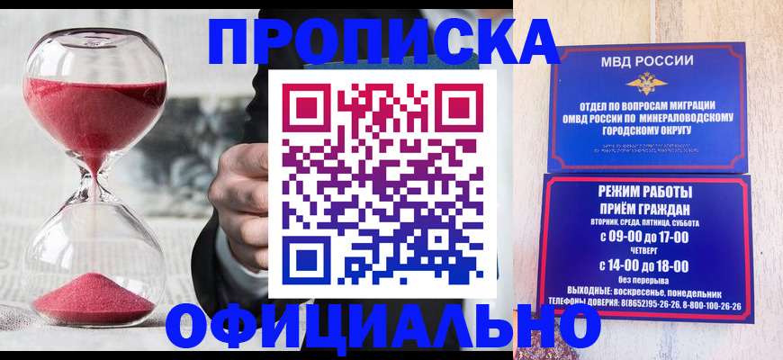 временная регистрация для школы в Артёмовском