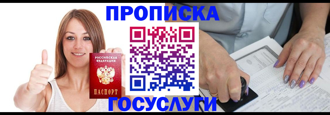 временная регистрация собственник в Артёмовском