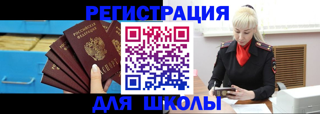 прописка иностранных граждан в Артёмовском