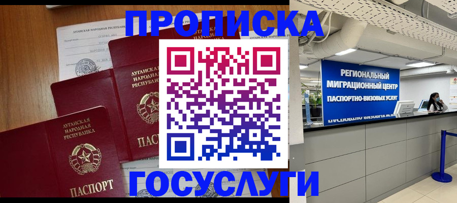 прописка от собственника в Артёмовском