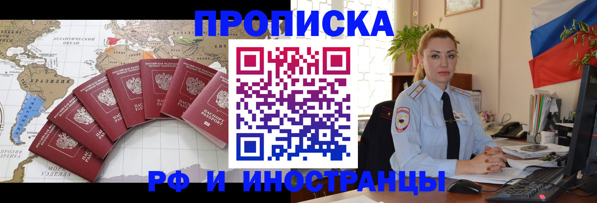 временная регистрация 2025 в Артёмовском