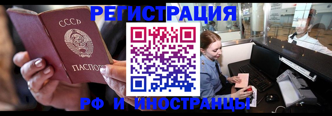 временная регистрация собственник в Артёмовском
